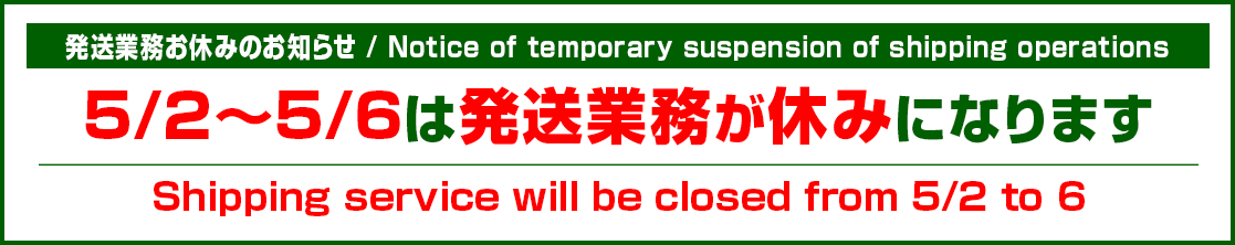 お休みのお知らせ